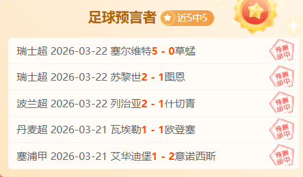 英冠升班马,今晚对决,专家预测,必赢官方网站入口,必赢bwin官方网站,bwin必赢官方网站,必赢·BWIN唯一官方网址