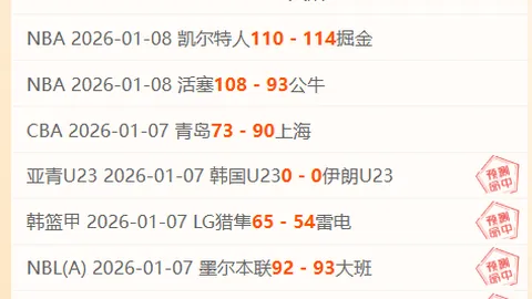 马齐尼亚克裁判将执法欧冠米兰与费耶诺德对决