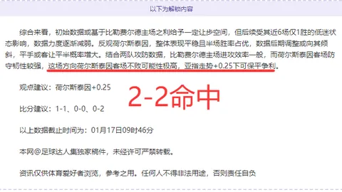 叶海亚70分钟射入精彩一球，遗憾因越位被判无效