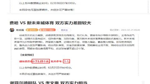 乌姆沙拉尔硬汉主场捍卫荣耀，能否在激战中以5胜3战力稳守胜利之门？