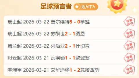 英冠升班马今晚对决，专家预测：谁将问鼎英超