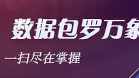 免费攻略深度解析：热门联赛赛果及胜负细节